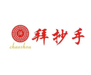 拜抄手加盟