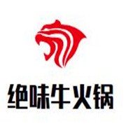 绝味牛火锅加盟