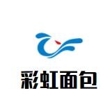彩虹面包加盟