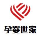 孕婴世家加盟