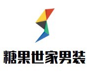 糖果世家男装加盟