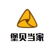 堡贝当家汉堡店加盟