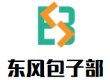 东风包子部加盟