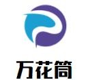 万花筒母婴店加盟