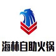 海林自助火锅加盟