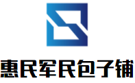 惠民军民包子铺加盟