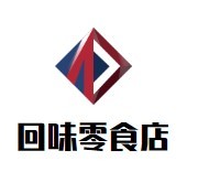 回味零食店加盟
