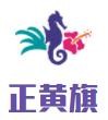 正黄旗男装加盟
