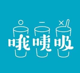 哦咦吸汉堡加盟