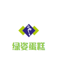 绿姿蛋糕加盟