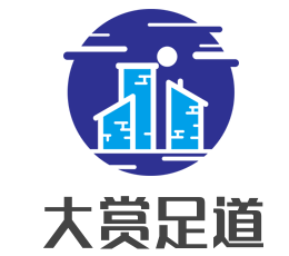 大赏足道加盟