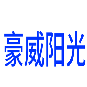 豪威阳光洗衣加盟