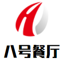 八号餐厅加盟