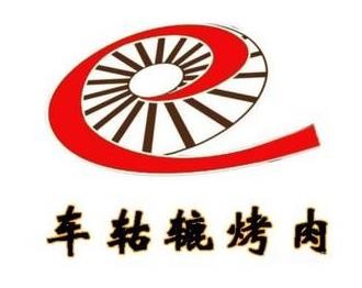 车轱辘烤肉加盟