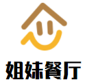 姐妹餐厅加盟