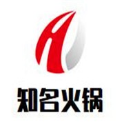 知名火锅加盟