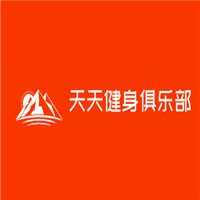 天天健身俱乐部加盟