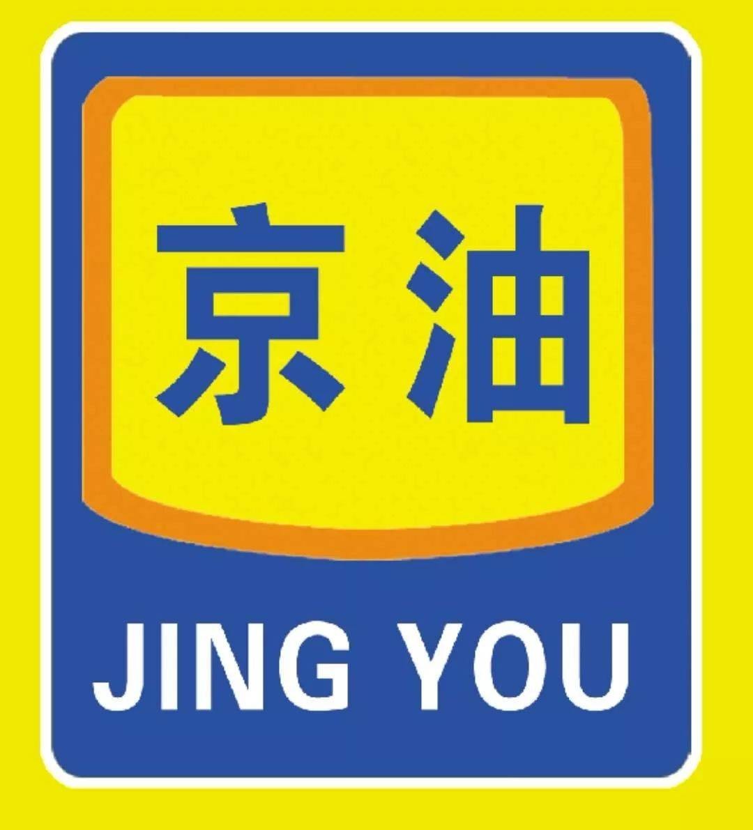 中国京油加盟