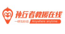 孙行者救援加盟