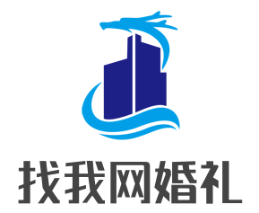 找我网婚礼加盟