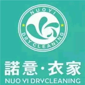 诺意·衣家洗衣加盟