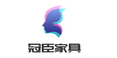冠臣家具加盟
