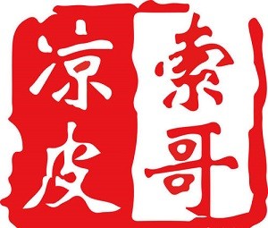 索哥凉皮加盟