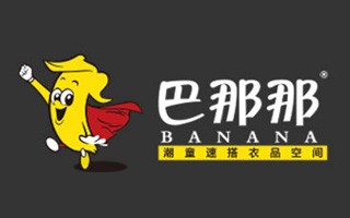 巴那那童装加盟