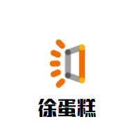 徐蛋糕加盟