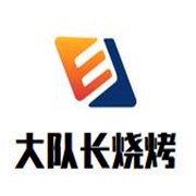 大队长烧烤加盟