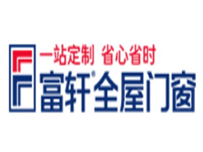 富轩门窗加盟