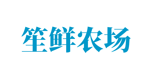 笙鲜农场加盟