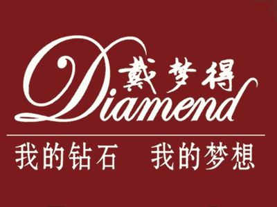 戴梦得加盟