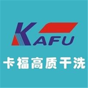 卡福高质洗衣加盟