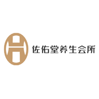 佐佑堂养生会所加盟