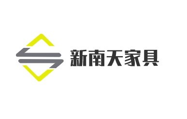 新南天家具加盟