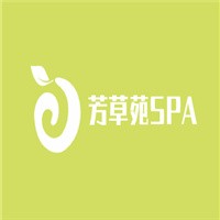 芳草苑SPA加盟
