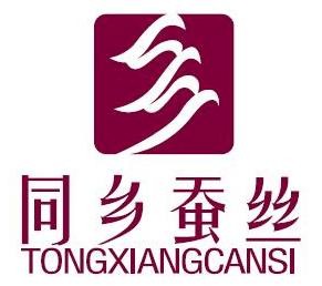 同乡蚕丝加盟