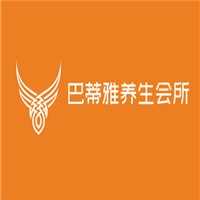 巴蒂雅养生会所加盟