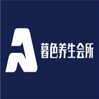 暮色养生会所加盟