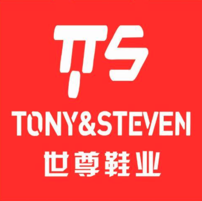 世尊鞋业加盟