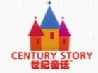 世纪童话童装加盟