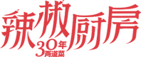辣椒厨房加盟