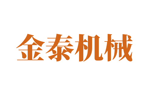 金泰机械加盟