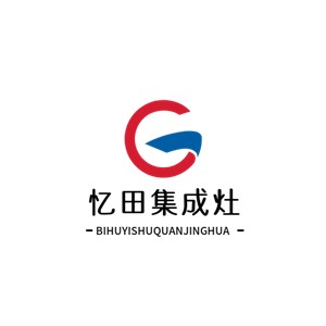 忆田集成灶加盟