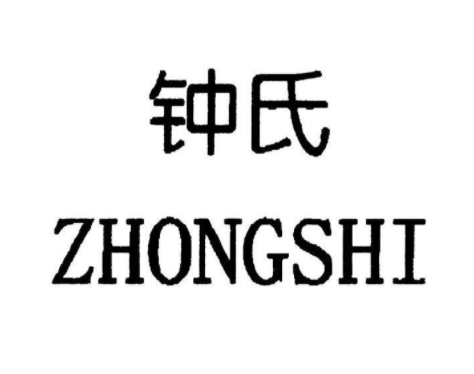 钟氏手表加盟