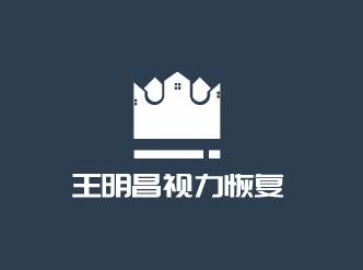 王明昌视力恢复加盟