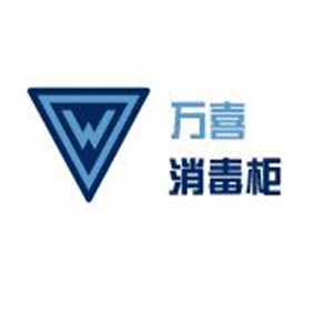 万喜消毒柜加盟