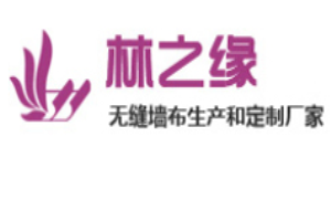 林之缘墙布加盟