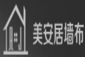 美安居墙布加盟
